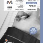כריכת ספר נוסחת ההצלחה בלשון מותאם - 70%