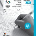 כריכת ספר נוסחת ההצלחה בתנ''ך - 2 יח"ל - 70%