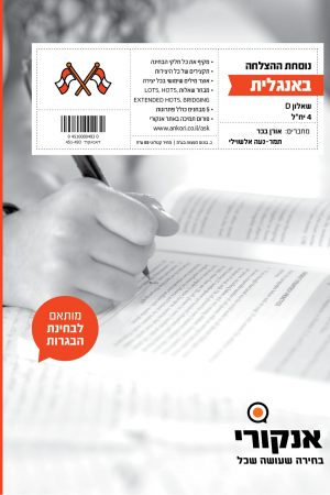 600-780-digital-books_english-d-300x450