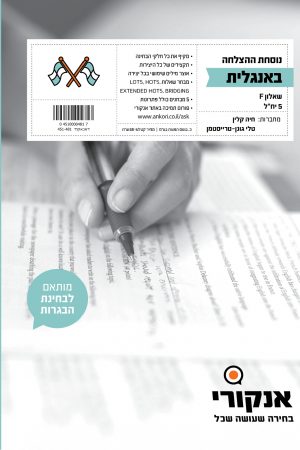 600-780-digital-books_english-f-300x450