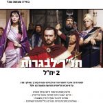 כריכת ספר תנ''ך לבגרות | 2 יח"ל