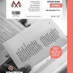 600780 digital books_sifrut30